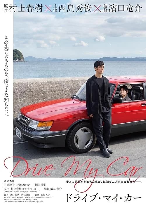Drive My Car film posteri