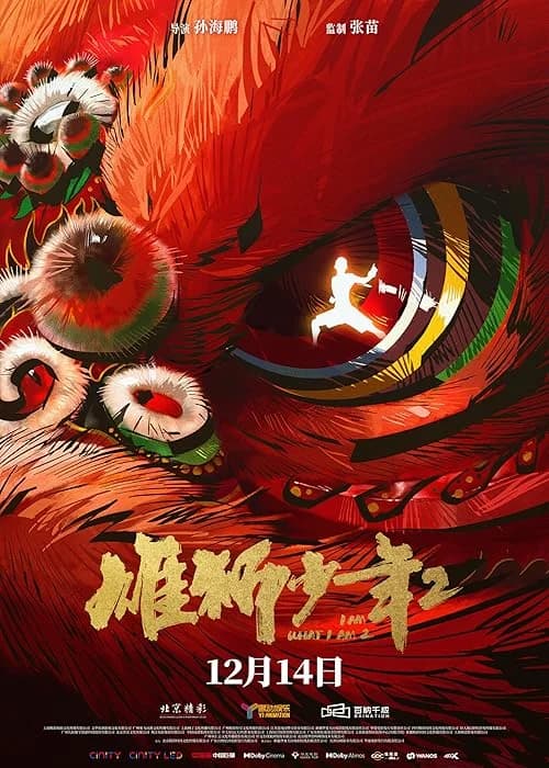 I Am What I Am 2 film posteri